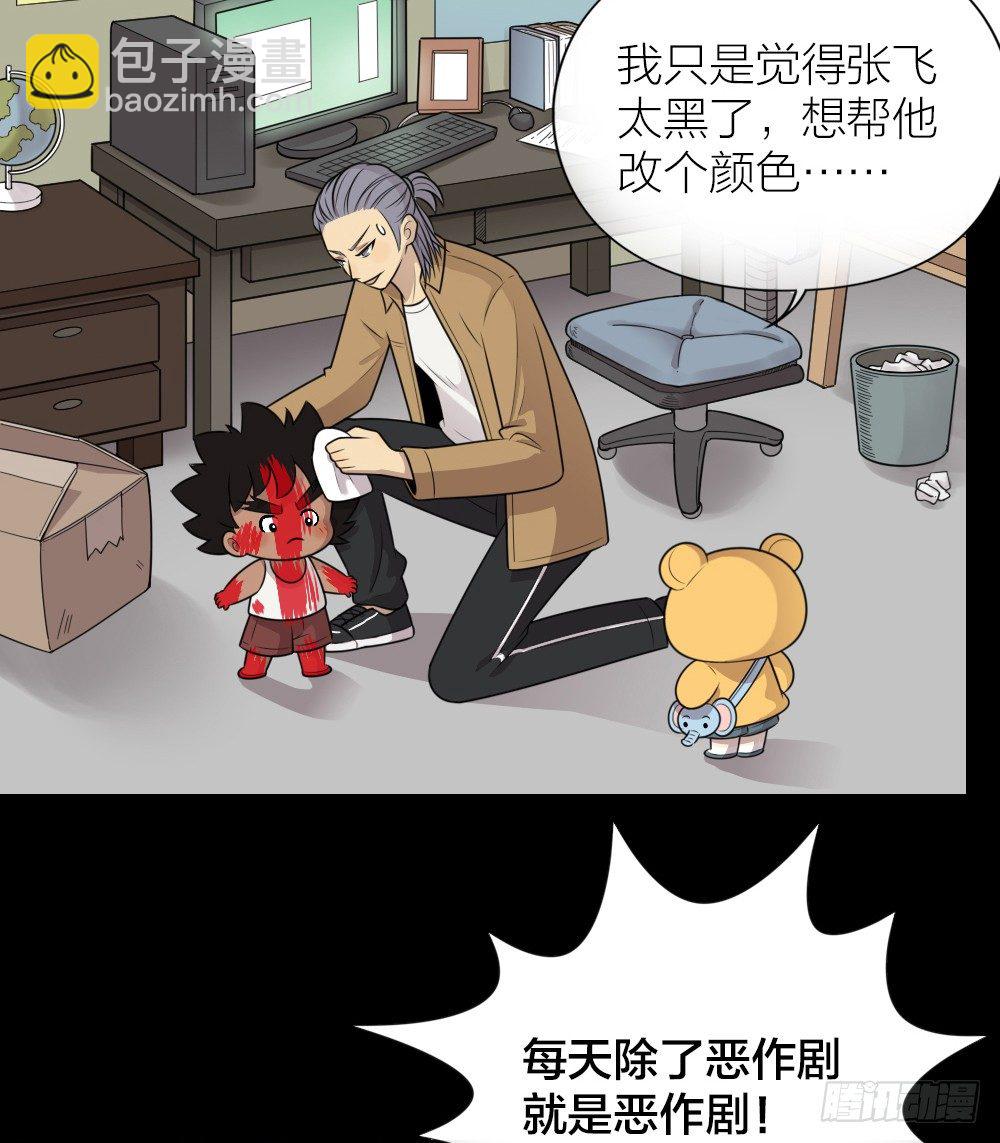 可爱无辜，但欠揍。-第27话