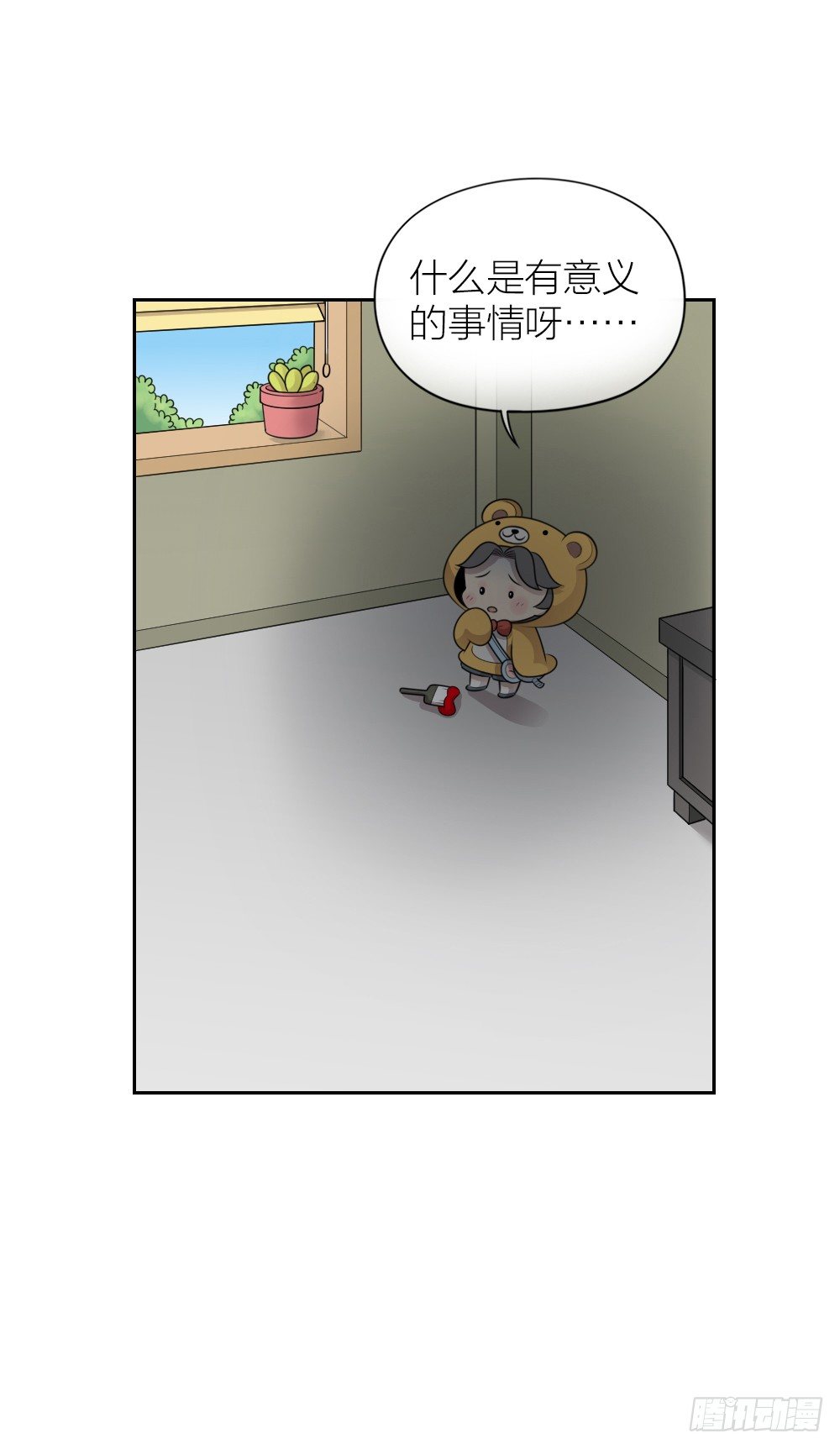 可爱无辜，但欠揍。-第27话