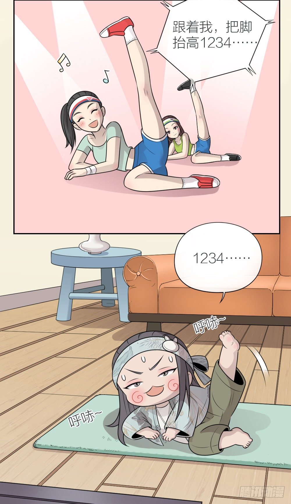 燃烧我的卡路里！-第29话