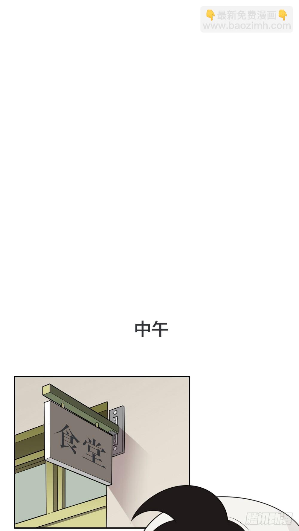 燃烧我的卡路里！-第29话