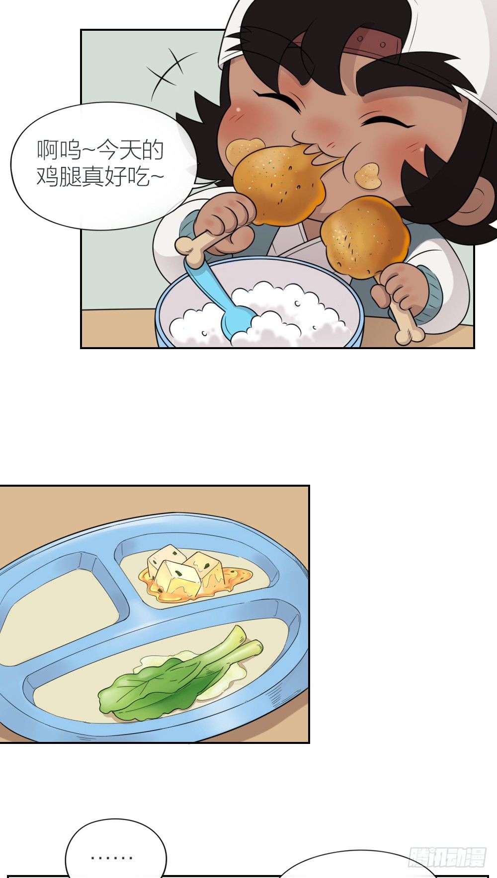 燃烧我的卡路里！-第29话