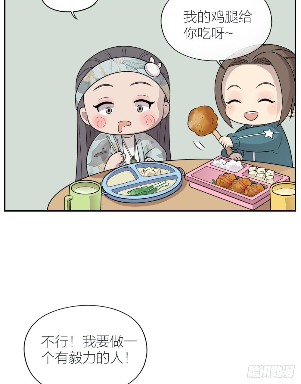 燃烧我的卡路里！-第29话