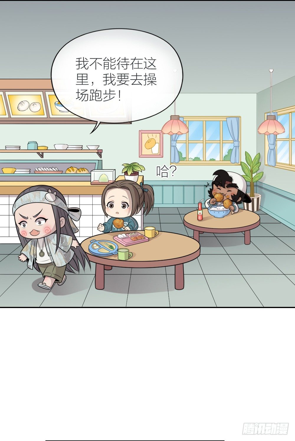 燃烧我的卡路里！-第29话