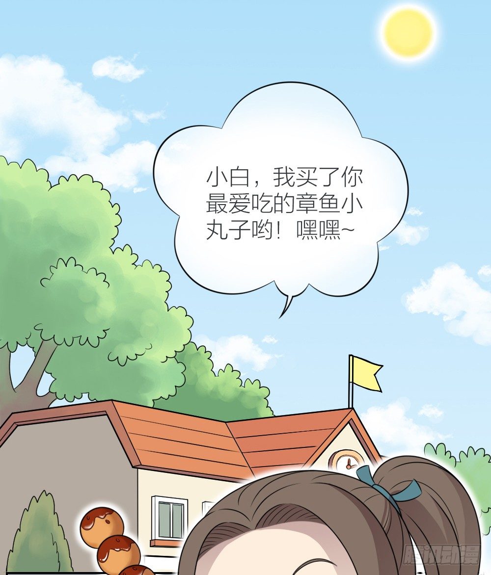 燃烧我的卡路里！-第29话