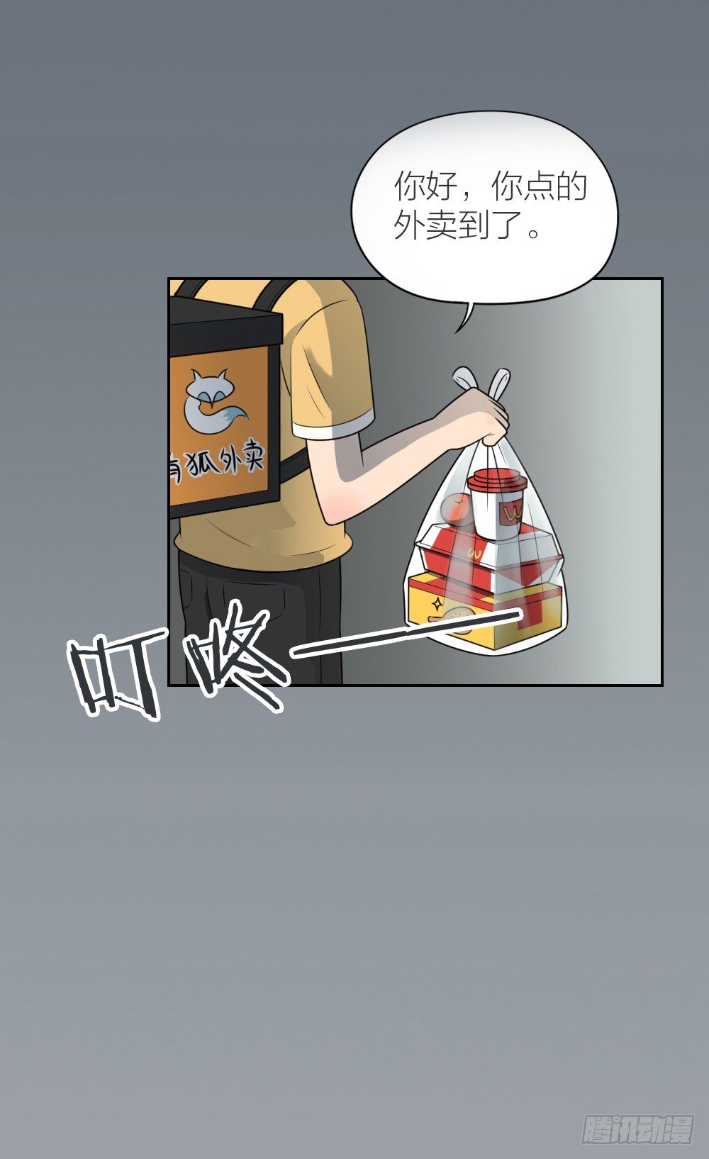 燃烧我的卡路里！-第29话