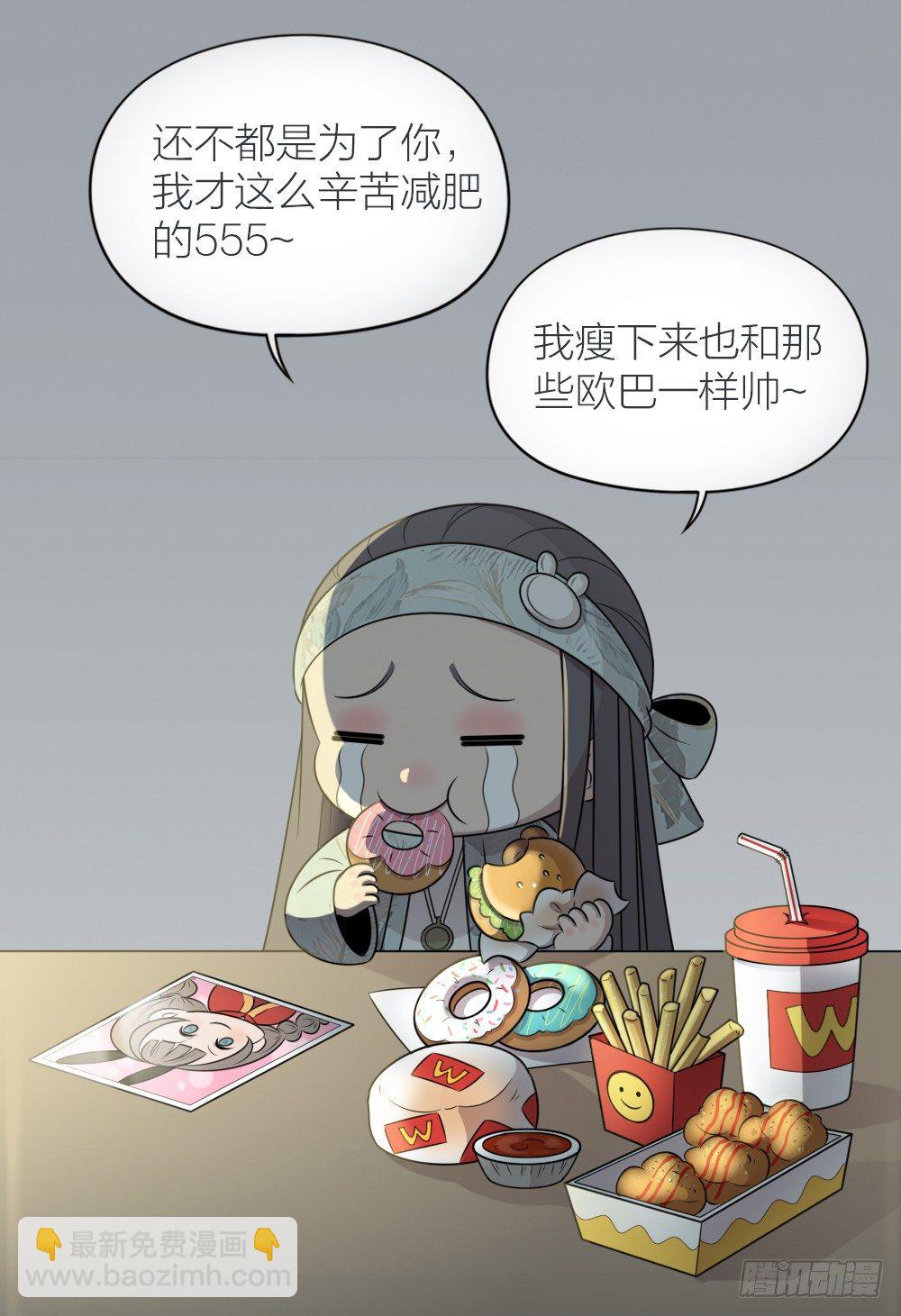 燃烧我的卡路里！-第29话