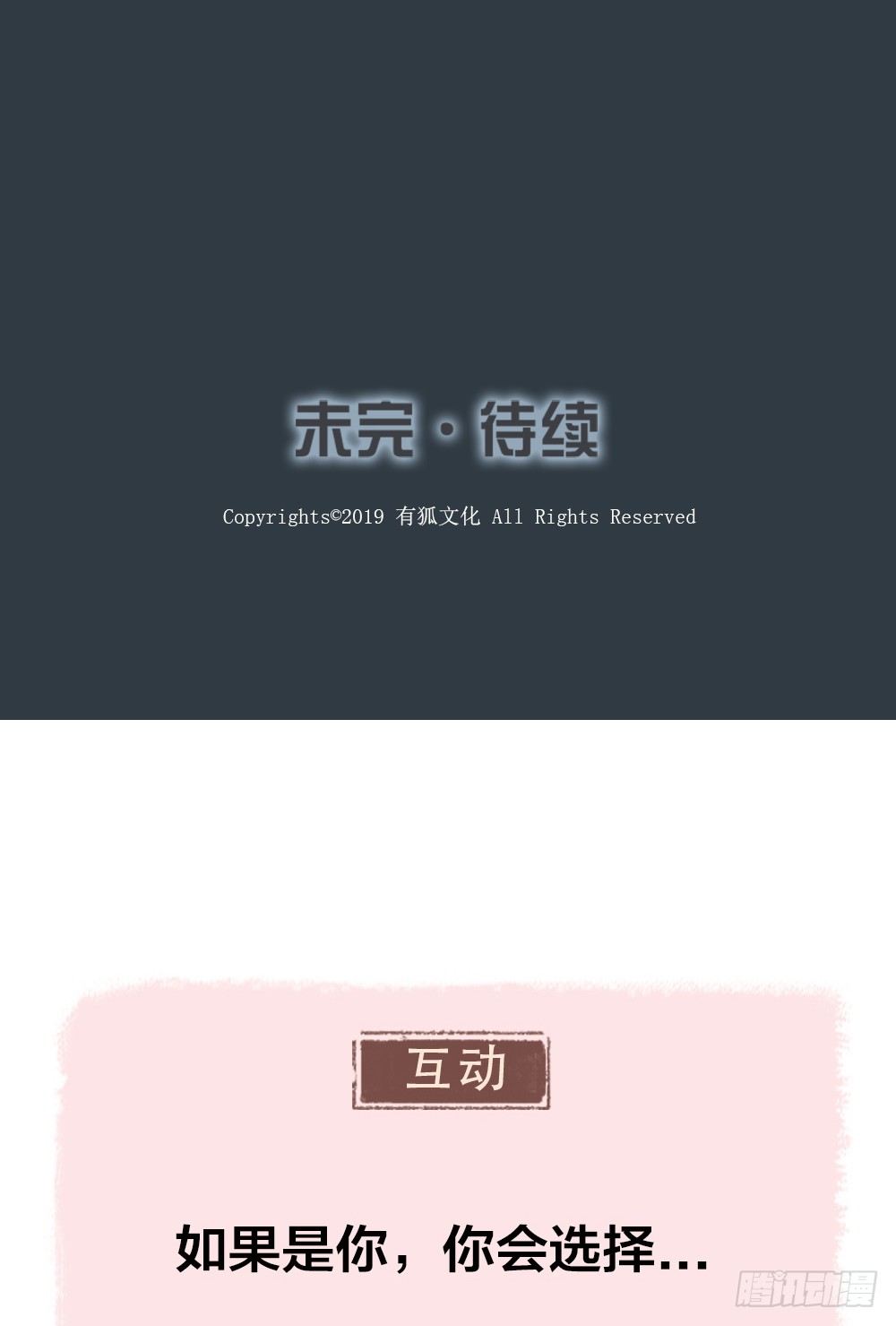 燃烧我的卡路里！-第29话