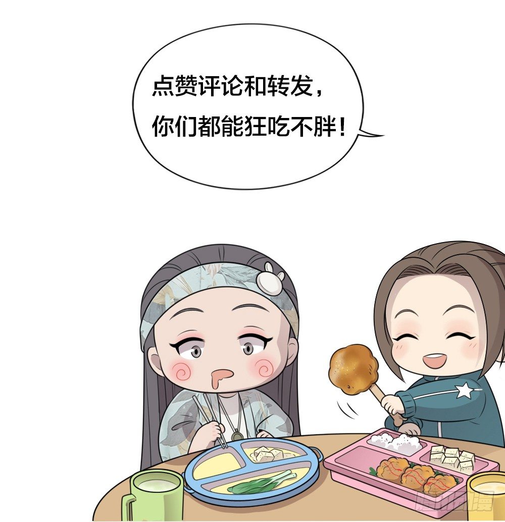 燃烧我的卡路里！-第29话