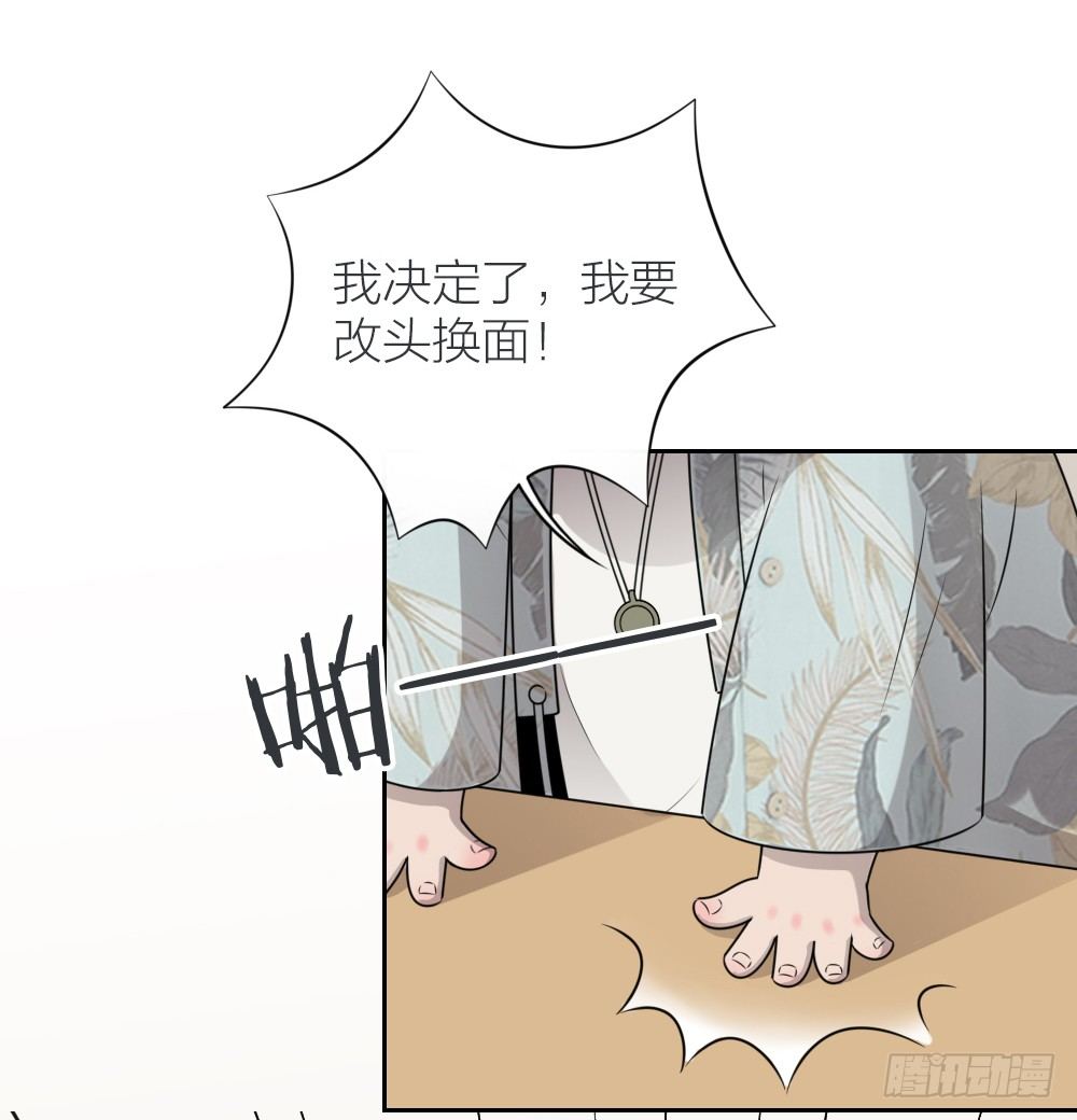 燃烧我的卡路里！-第29话