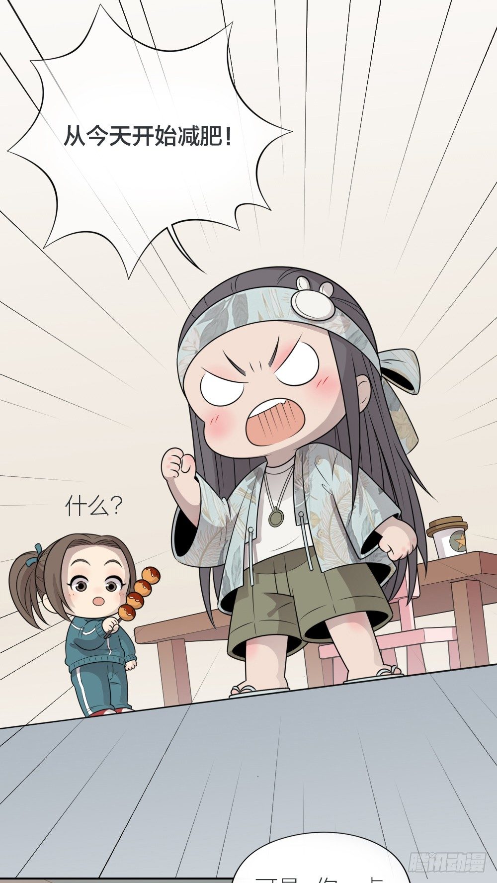 燃烧我的卡路里！-第29话