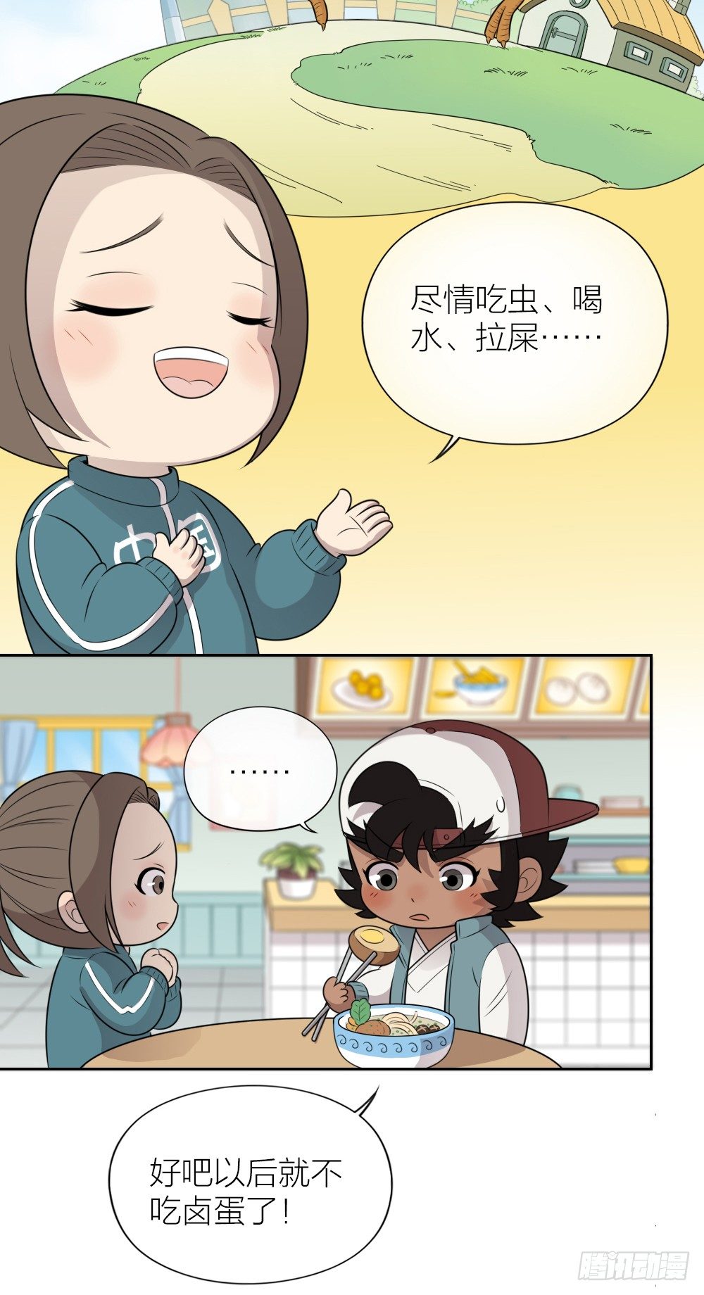 肉肉这么可爱！我们要吃肉肉！-第31话