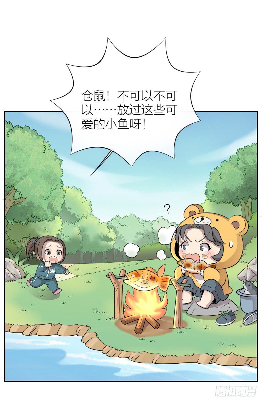 肉肉这么可爱！我们要吃肉肉！-第31话