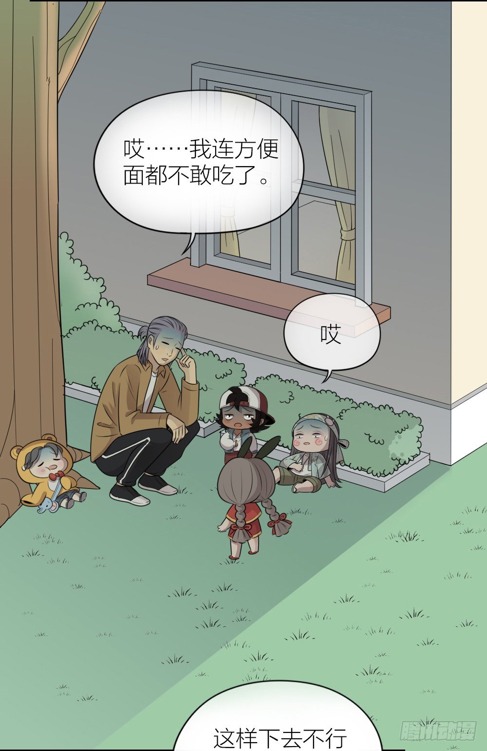 肉肉这么可爱！我们要吃肉肉！-第31话