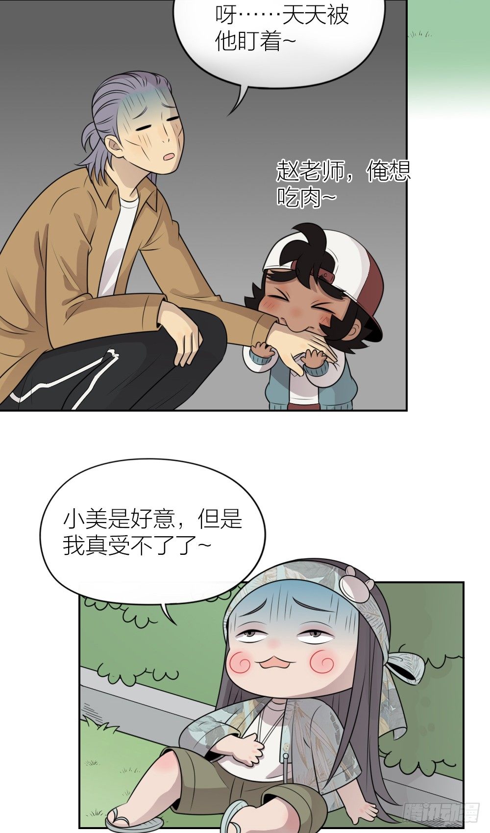 肉肉这么可爱！我们要吃肉肉！-第31话