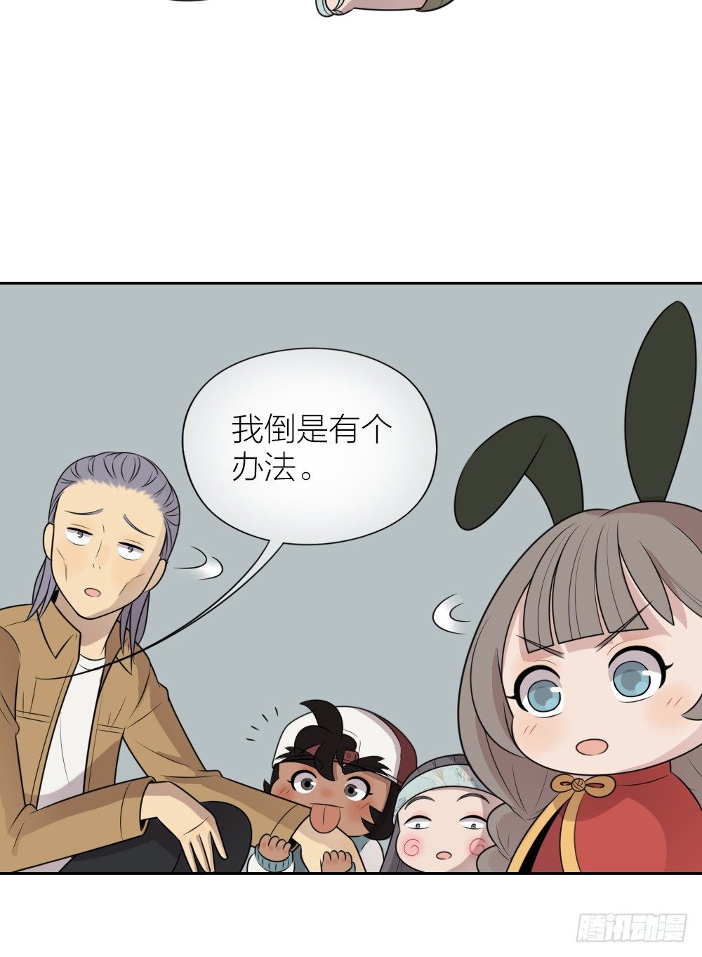 肉肉这么可爱！我们要吃肉肉！-第31话