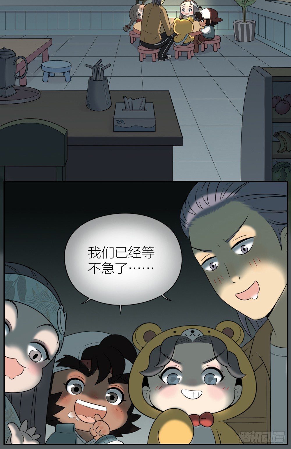 肉肉这么可爱！我们要吃肉肉！-第31话