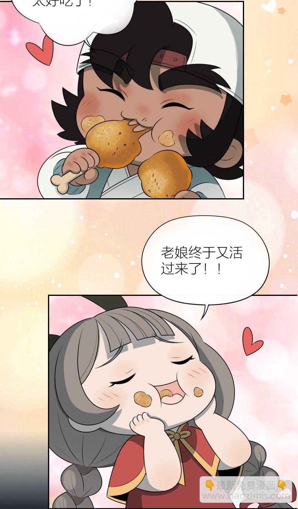 肉肉这么可爱！我们要吃肉肉！-第31话