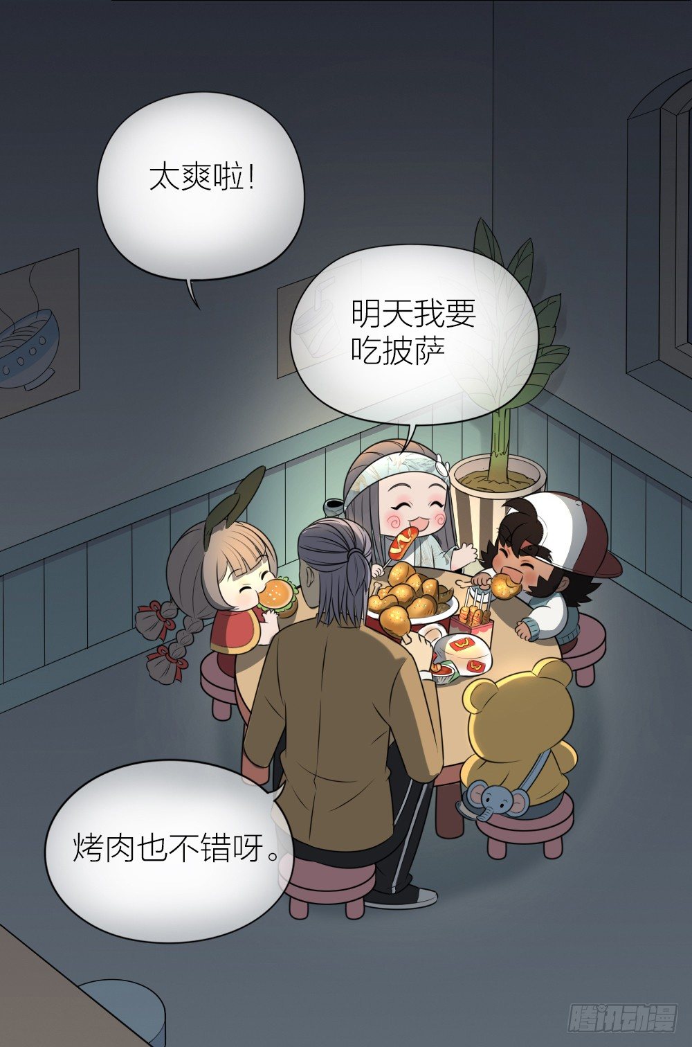 肉肉这么可爱！我们要吃肉肉！-第31话