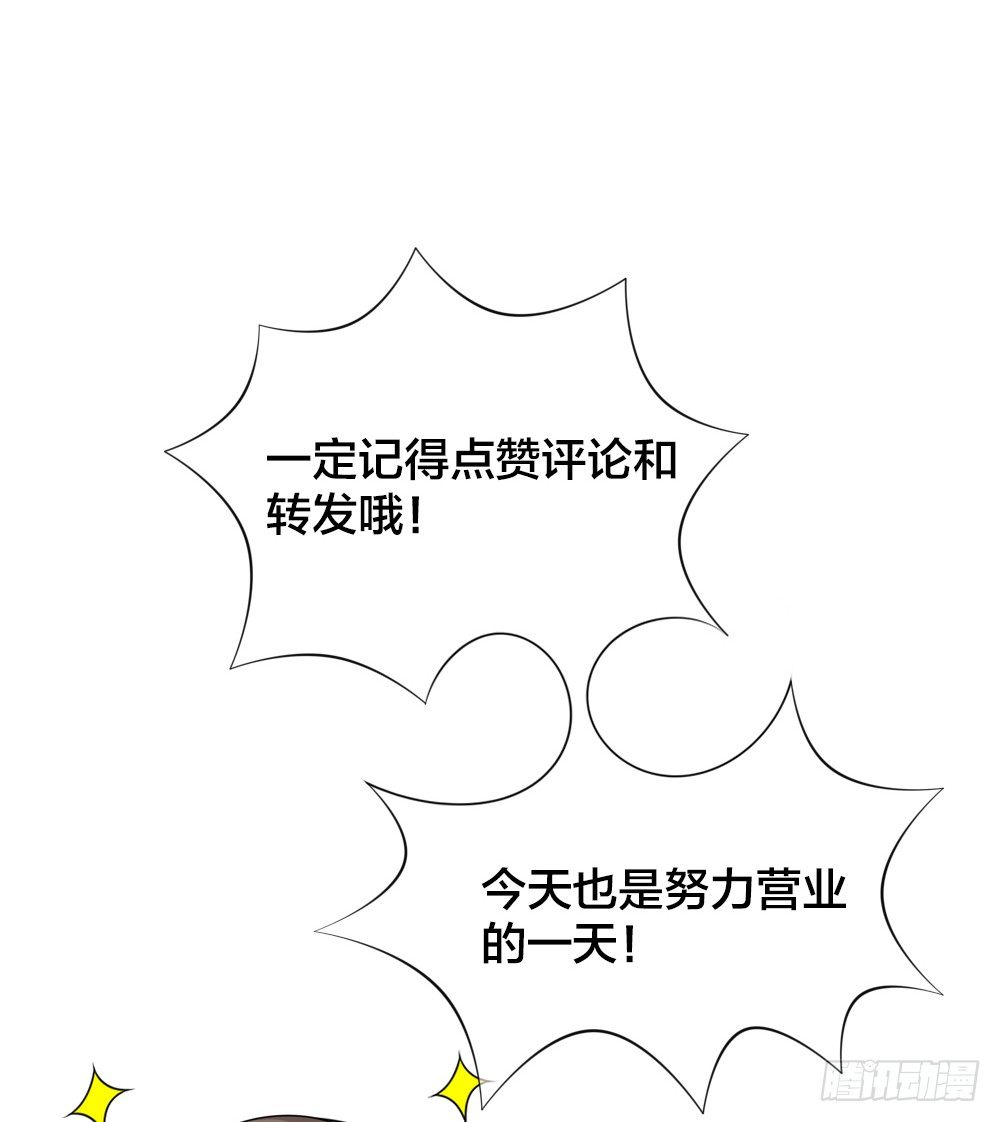 肉肉这么可爱！我们要吃肉肉！-第31话