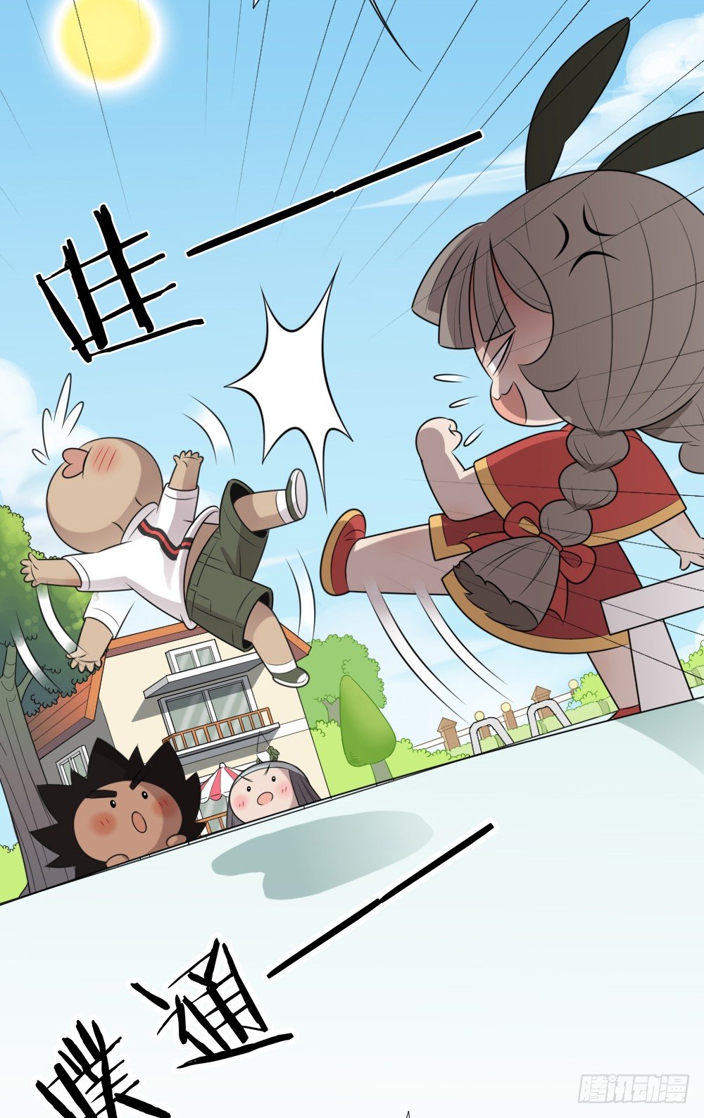 猥琐甜甜，在线营业！-第33话