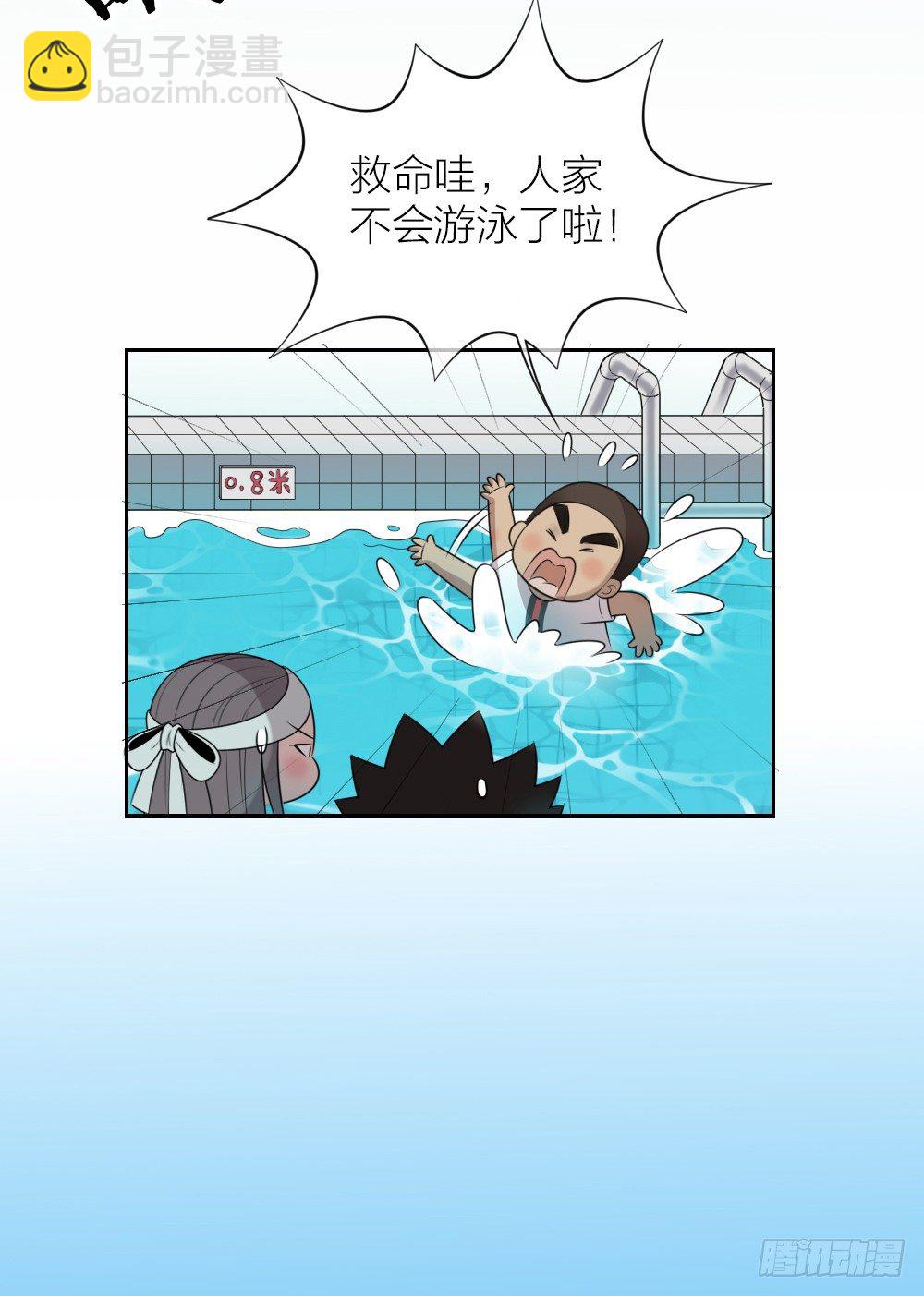 猥琐甜甜，在线营业！-第33话