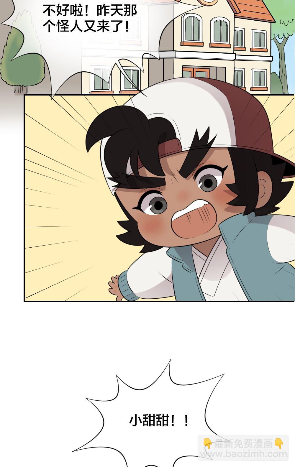 猥琐甜甜，在线营业！-第33话