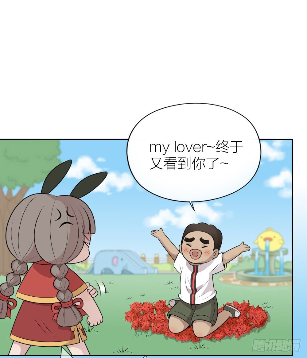 猥琐甜甜，在线营业！-第33话