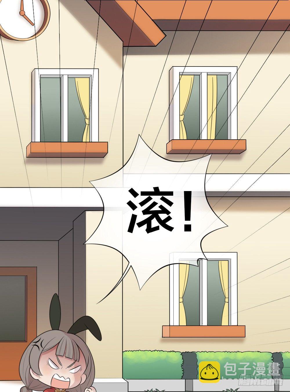 猥琐甜甜，在线营业！-第33话