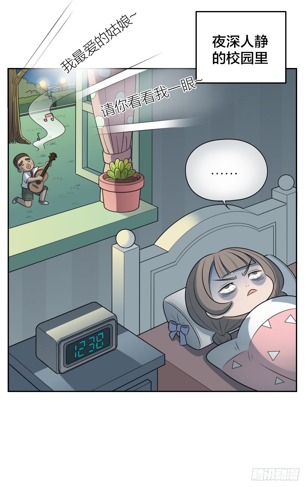 猥琐甜甜，在线营业！-第33话