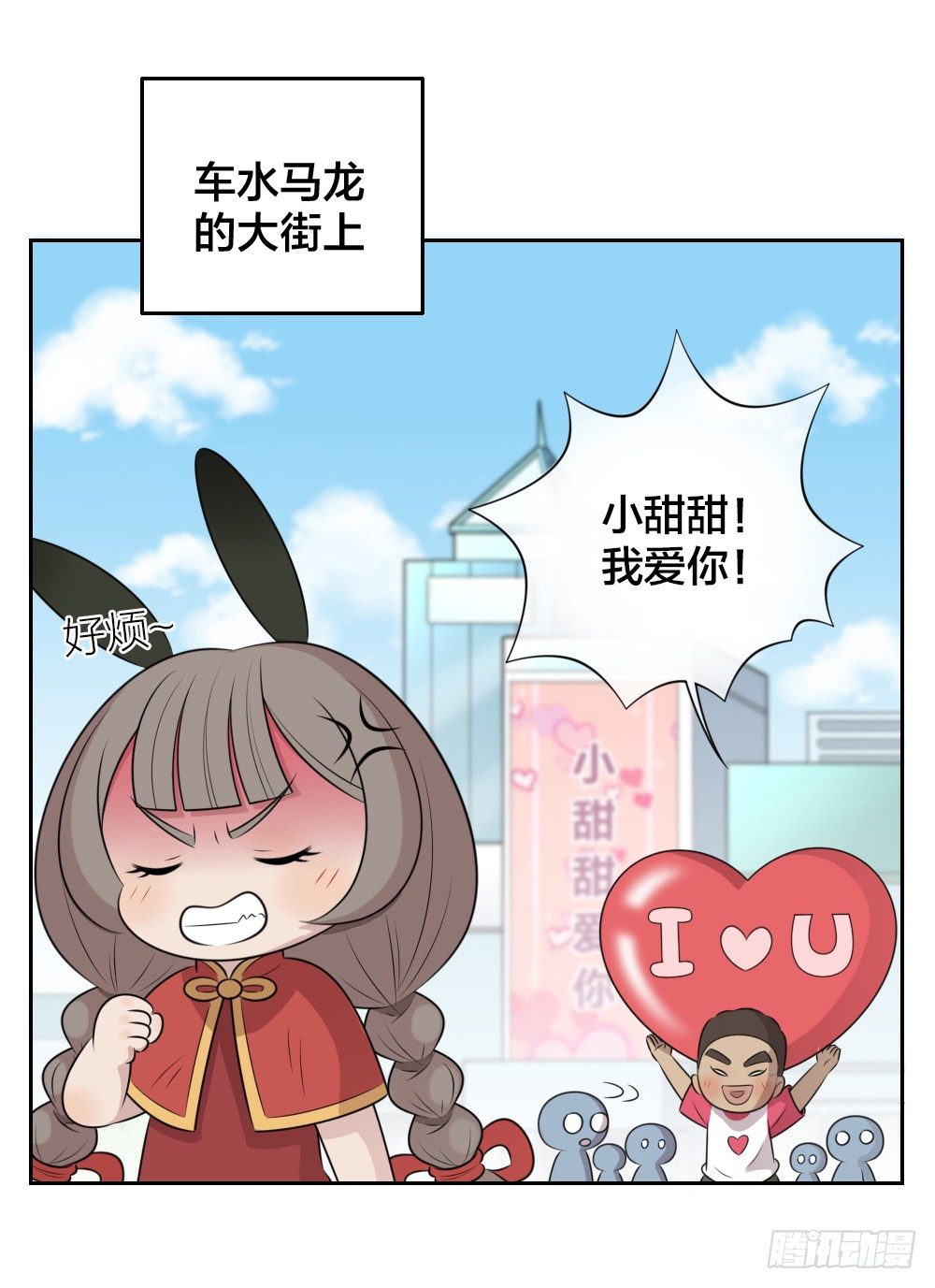 猥琐甜甜，在线营业！-第33话