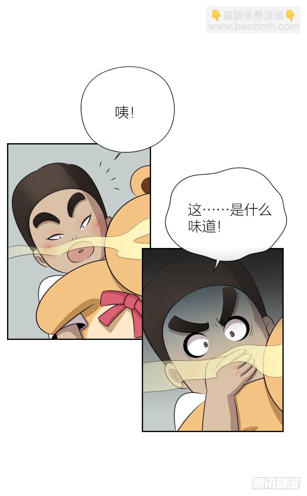 猥琐甜甜，在线营业！-第33话