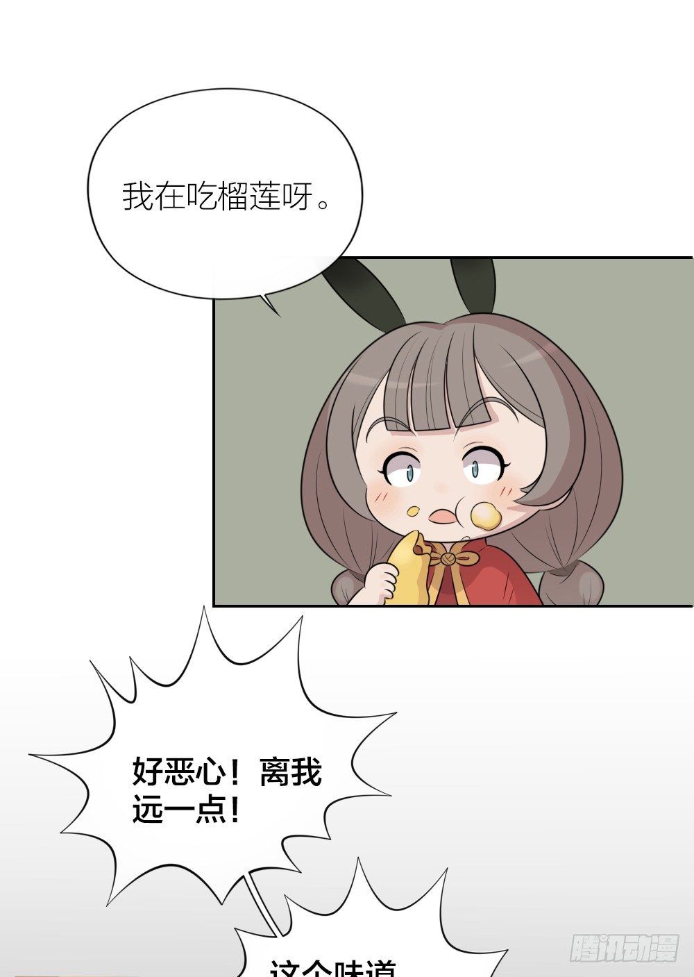 猥琐甜甜，在线营业！-第33话