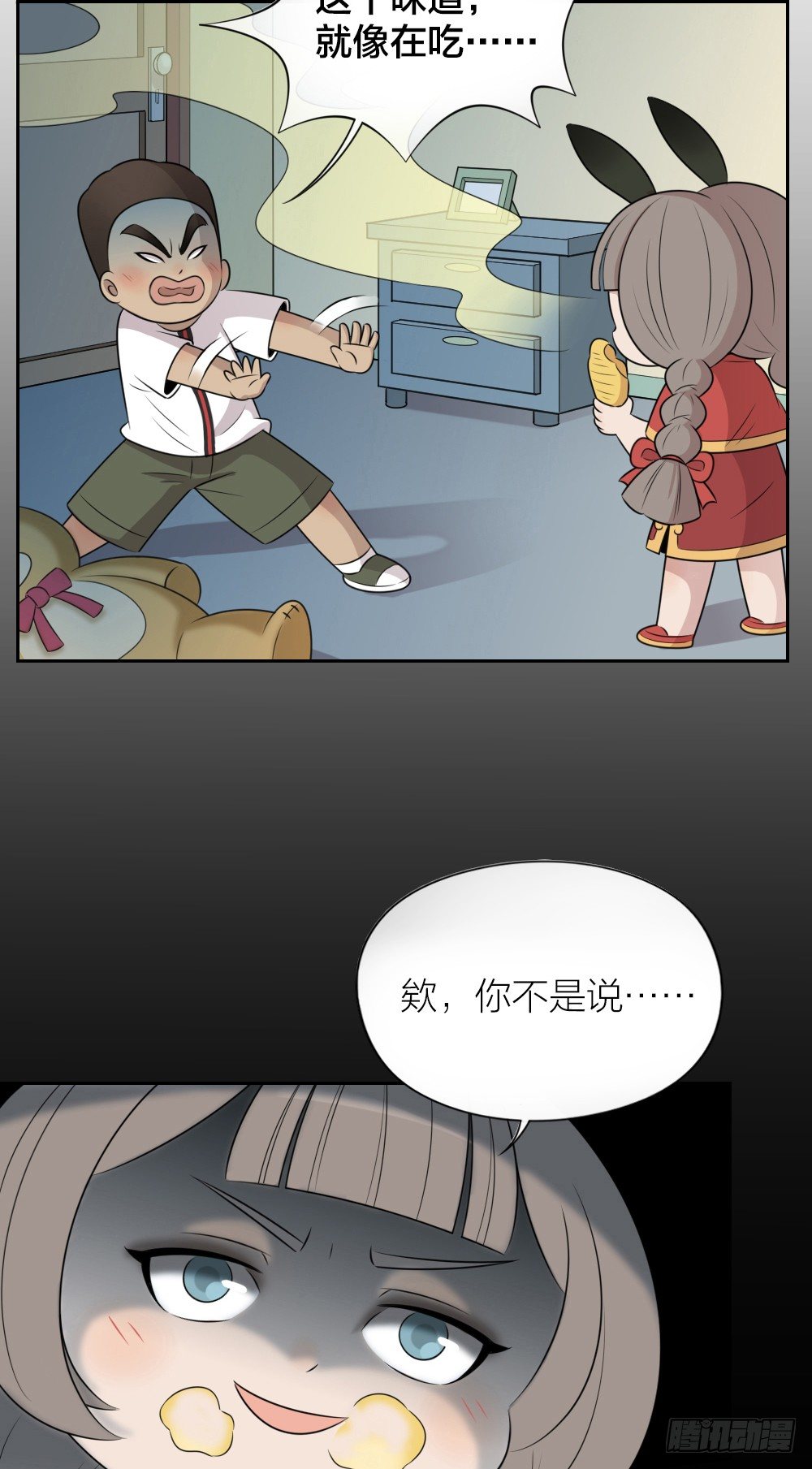 猥琐甜甜，在线营业！-第33话