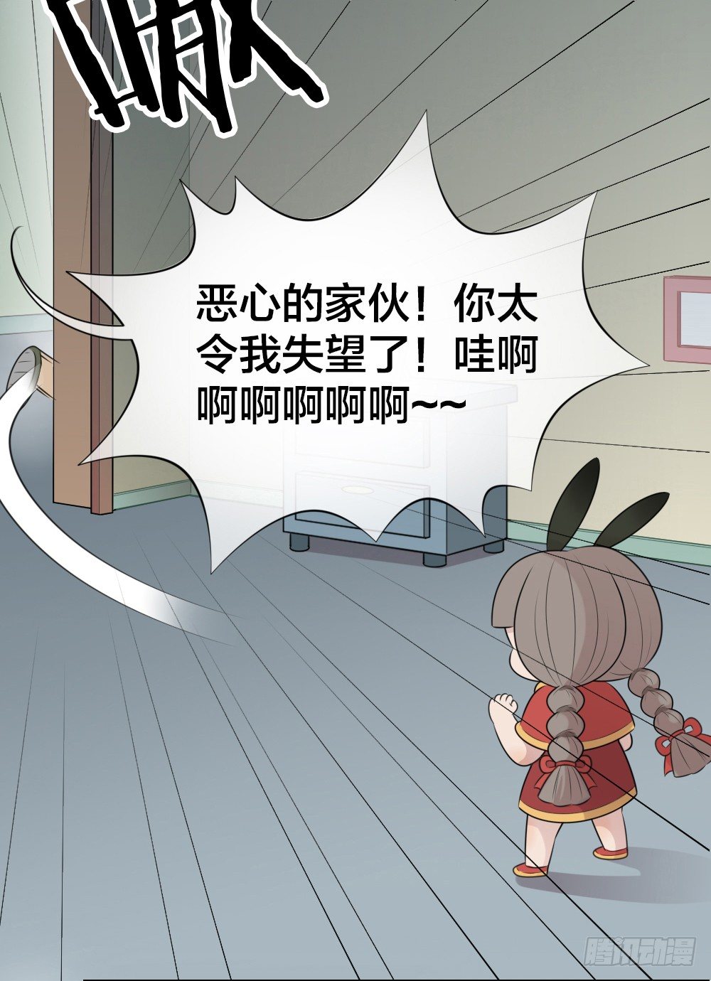 猥琐甜甜，在线营业！-第33话