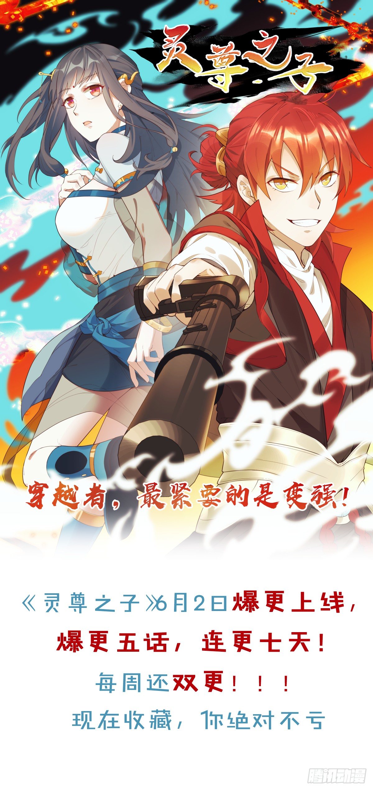 猥琐甜甜，在线营业！-第33话