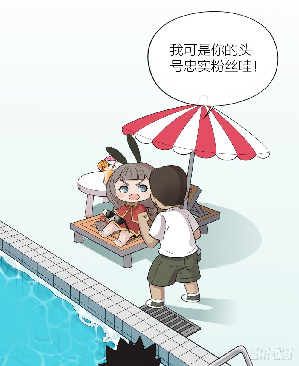 猥琐甜甜，在线营业！-第33话