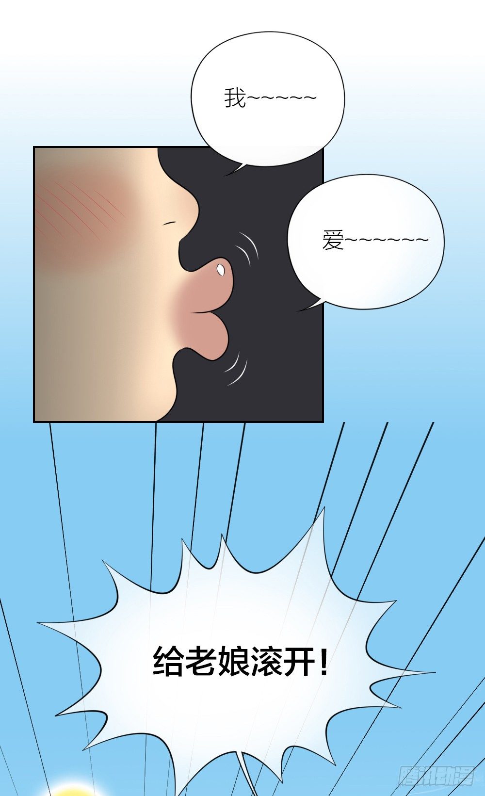 猥琐甜甜，在线营业！-第33话