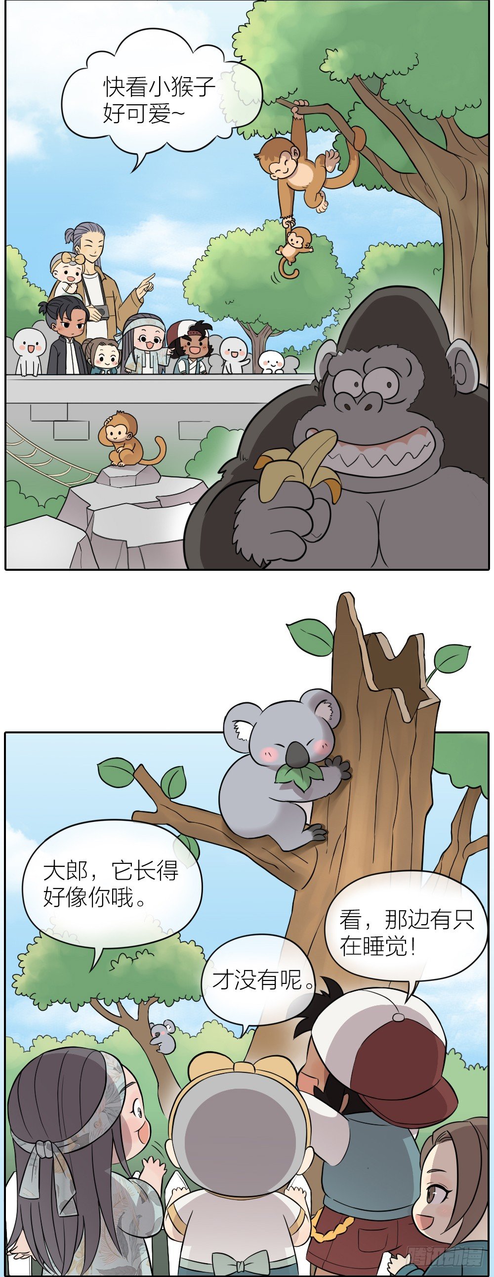 集合！保护老虎！-第5话