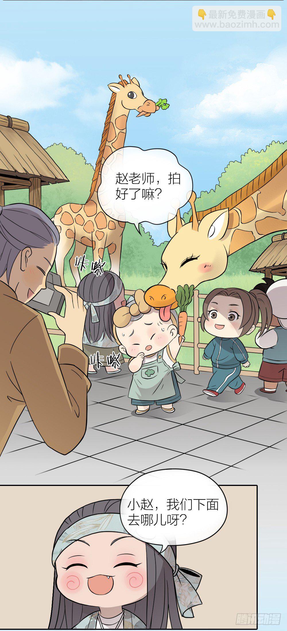 集合！保护老虎！-第5话