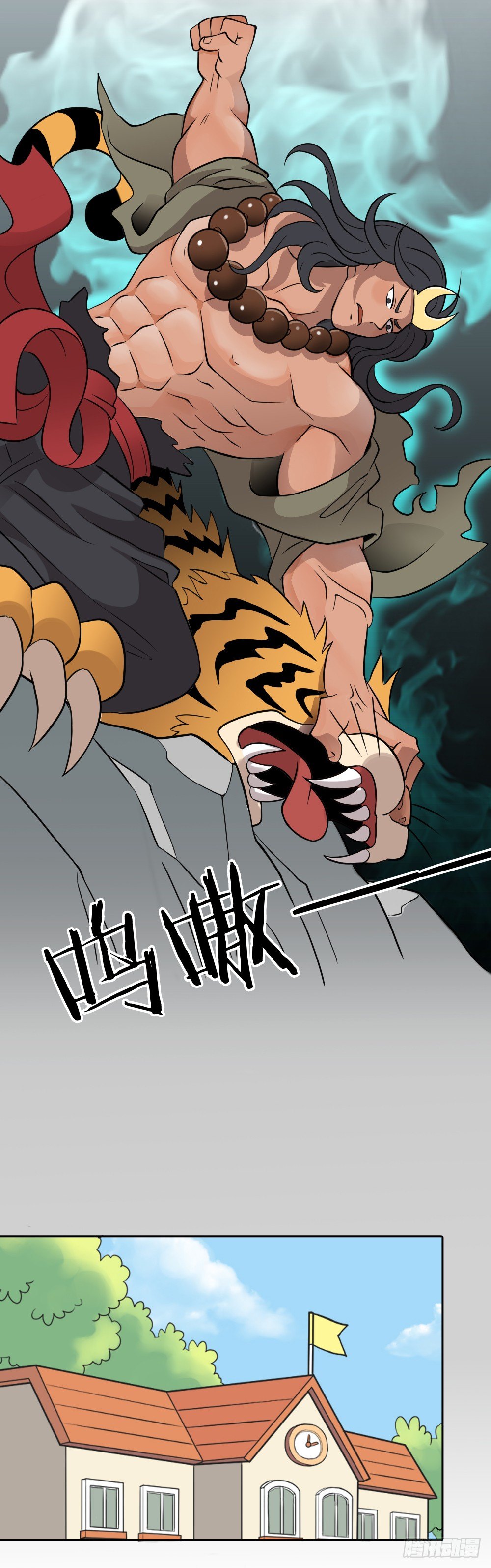 集合！保护老虎！-第5话