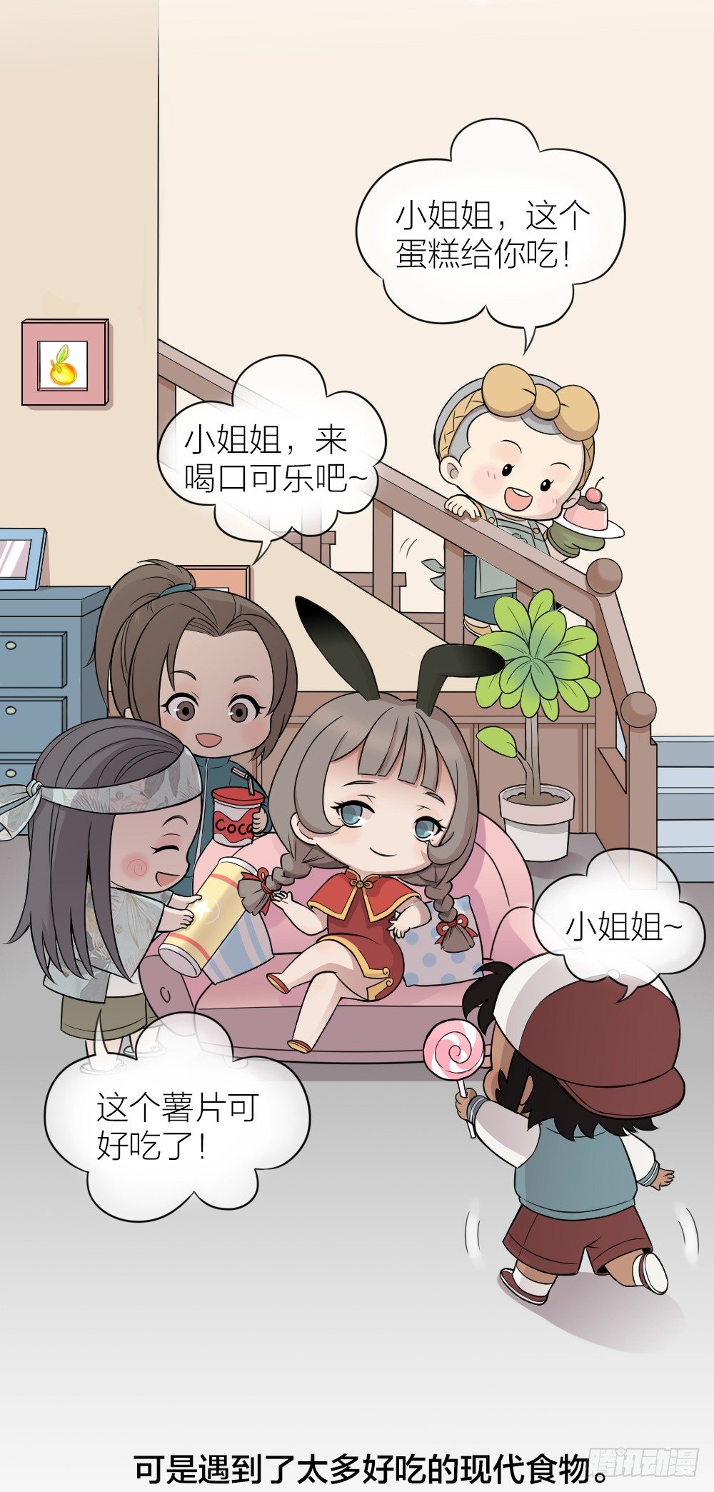 你不是胖，是放大的好看！-第7话