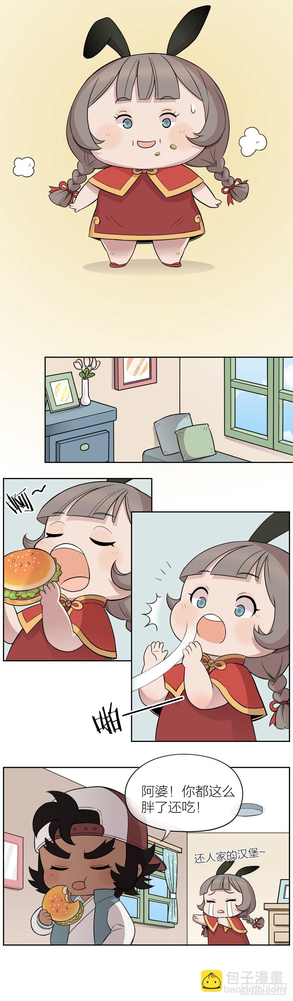 你不是胖，是放大的好看！-第7话