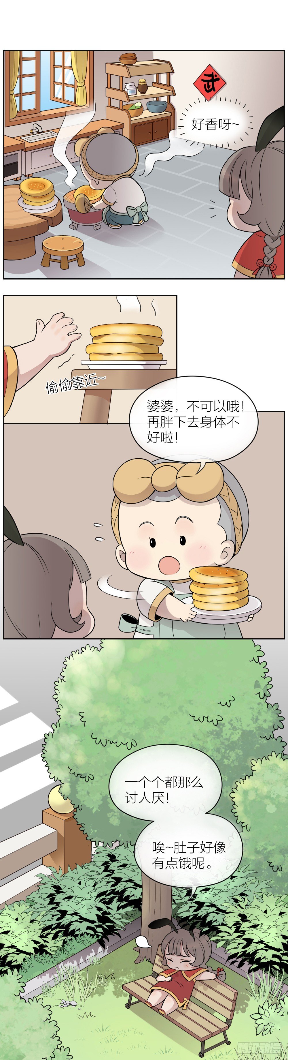 你不是胖，是放大的好看！-第7话