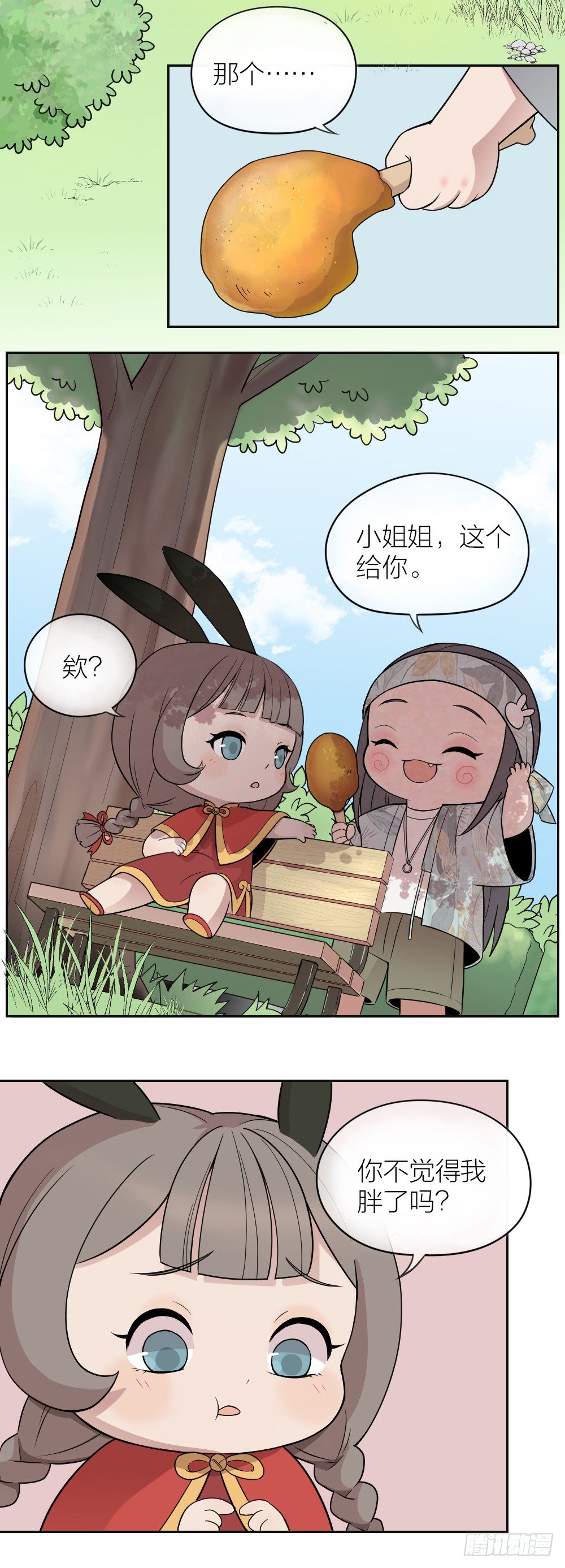 你不是胖，是放大的好看！-第7话