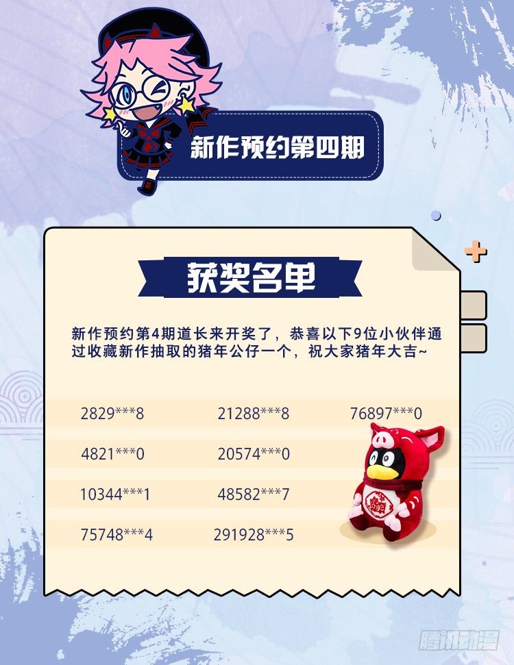 你不是胖，是放大的好看！-第7话