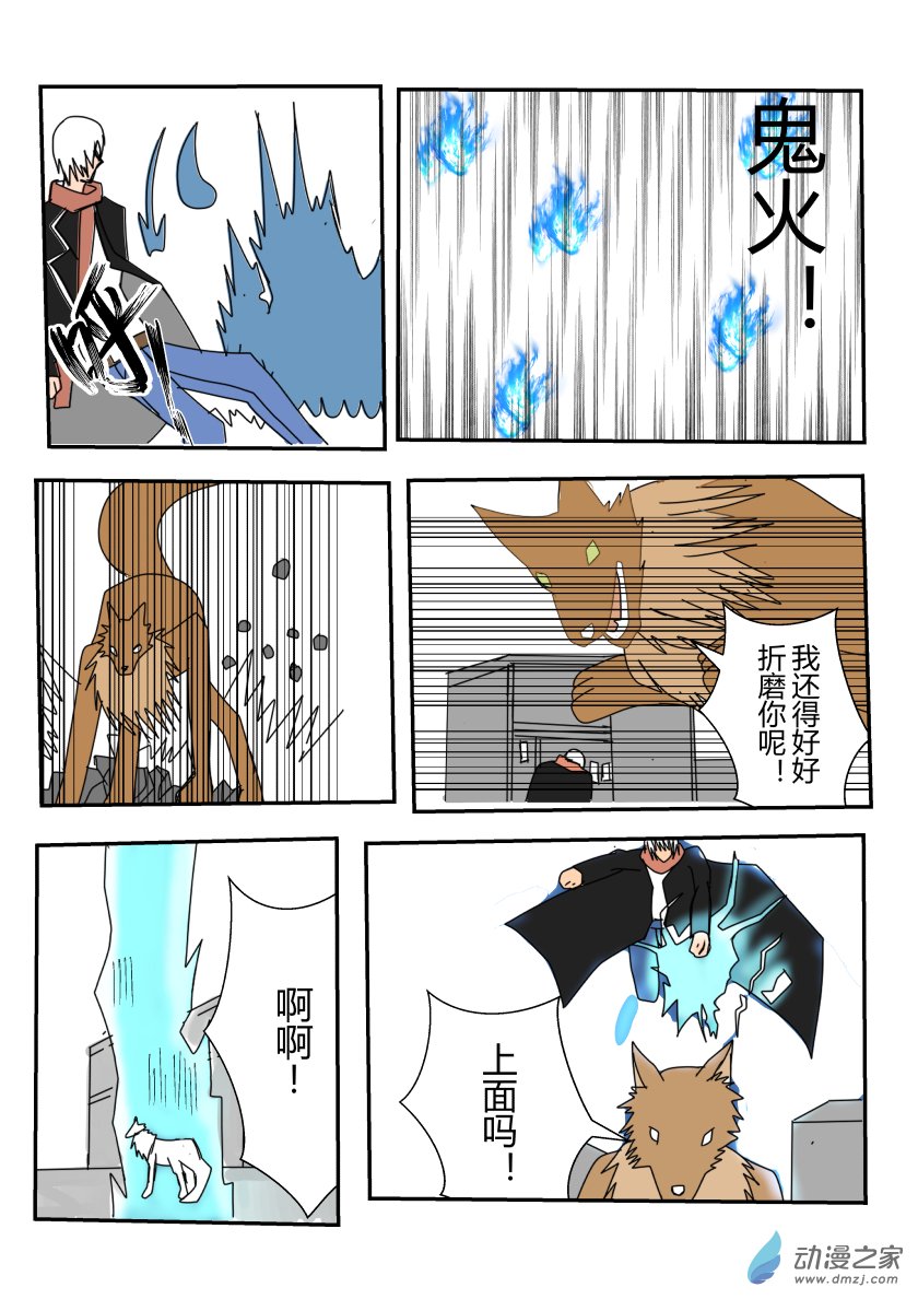 捡到灵体-第1话