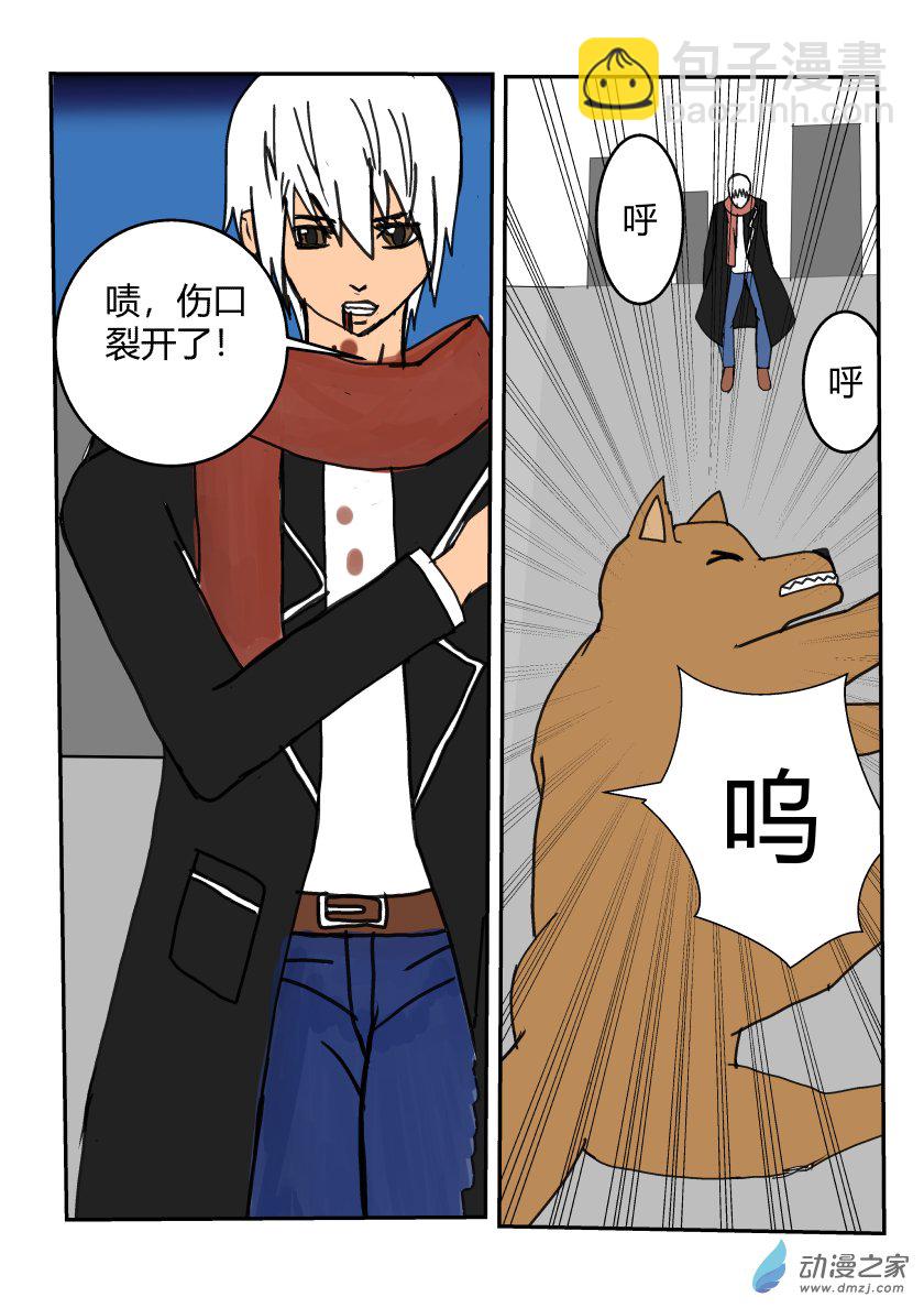 捡到灵体-第1话