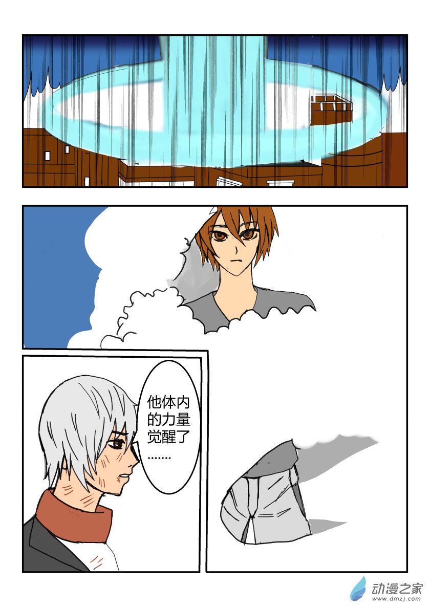 捡到灵体-第1话