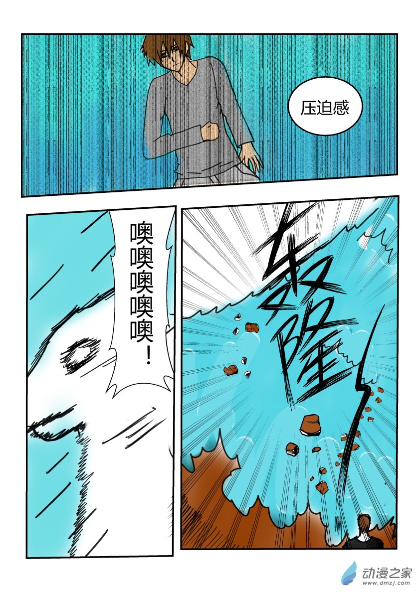 捡到灵体-第1话