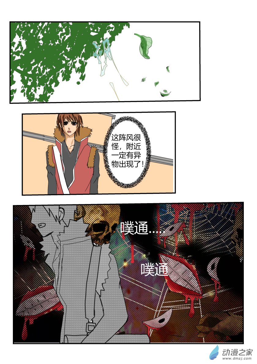 捡到灵体-第1话